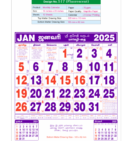 Monthly Calendar D.No. 517 (Fluorescent)