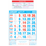 Monthly Calendar D.No. 549